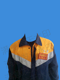 驻站联络员证件照衣服模板