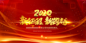 公司企业活动背景