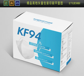 进口KF4口罩包装盒