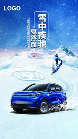 汽车海报