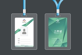 工作证