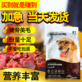 狗粮主图设计 狗粮创意车图