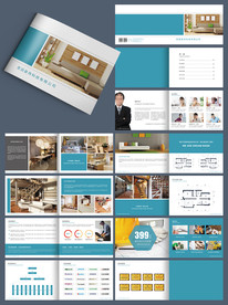 装修公司招商宣传画册