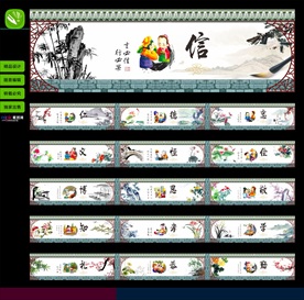 传统文化 墙绘/围挡