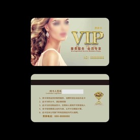 高档会员卡