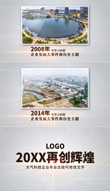 高端简洁科技企业发展历程