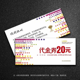 创意代金券