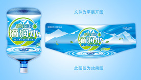 纯净水桶装水包装