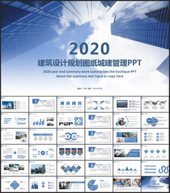 建筑设计图纸PPT