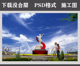 校园文化 校园雕塑