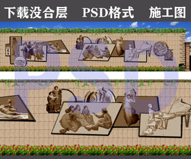 景墙设计 浮雕设计