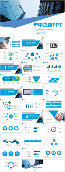 简约述职报告工作计划PPT图片