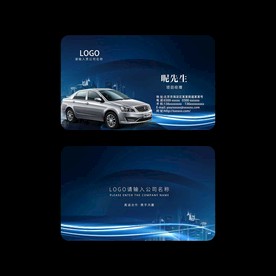 汽车名片