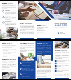 商业营销 企业通用4折页手册