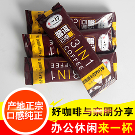 云南普洱咖啡 主图直通车图