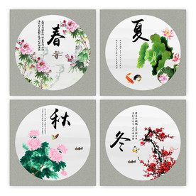 春夏秋冬