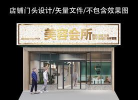 美容院门头设计