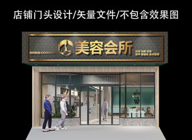美容院门头设计