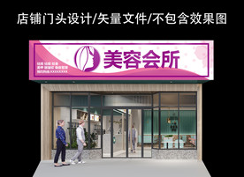 美容院门头设计