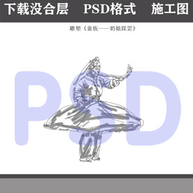 民族文化 民俗雕塑