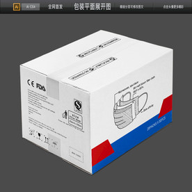 瓦楞纸包装箱出口口罩包装物流箱