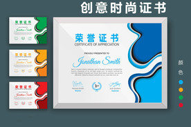 荣誉证书时尚横版证书