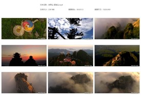 老君山景室山秦岭余脉