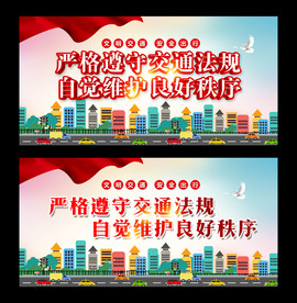 全国交通安全日