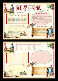 千字文国学小报