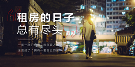 地产走心+人物单图