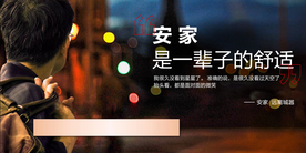 走心扎心地产单图