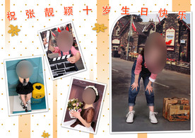 儿童摄影模板 生日海报