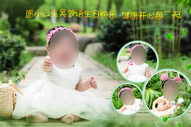 周岁生日模板图片