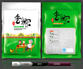 粽子包装(展开图)