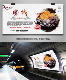 蜜饯灯箱展板展架挂画单页海报