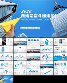 无奋斗不青春正能量共青团ppt