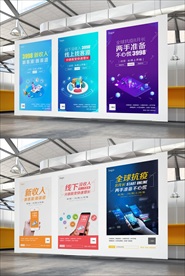 科技/程序/系统/开发/海报
