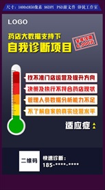 大数据产品解决问题海报