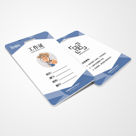 工作证通用模板