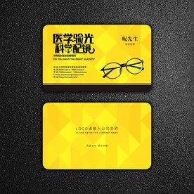 眼镜名片