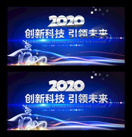 创新会议背景
