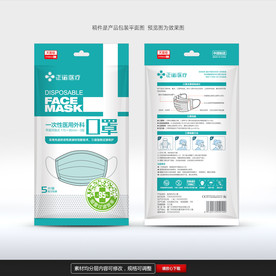 口罩包装袋设计 医用口罩包装