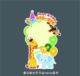 森系动物宝宝宴迎宾牌指示牌水牌