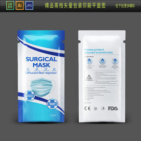 国际出口口罩包装袋医用口罩