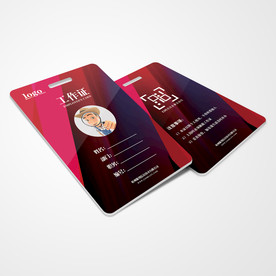 工作证通用模板