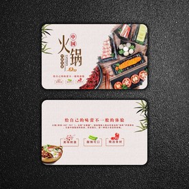 火锅名片