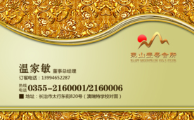 金色名片