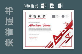 荣誉证书时尚横版证书