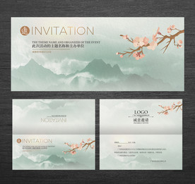 精美活动邀请函