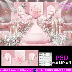 粉色泰式婚庆背景设计